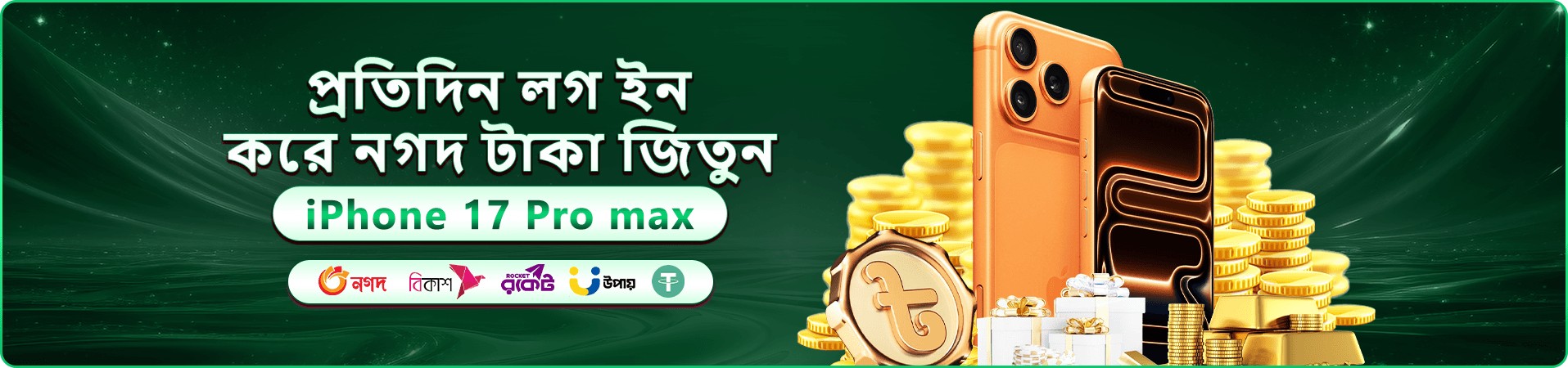 c666 নতুন সদস্য বোনাস প্রচারণী ব্যানার