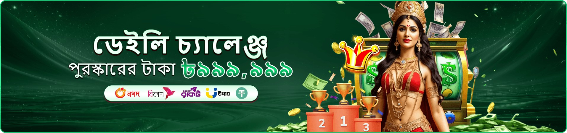 c666 রিটার্ন রেট বিশ্লেষণ ব্যানার