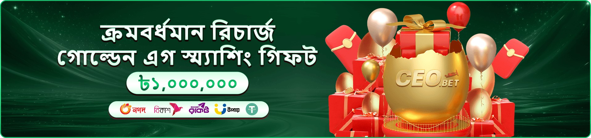 c666 দৈনিক প্রমোশন ক্যালেন্ডার ব্যানার
