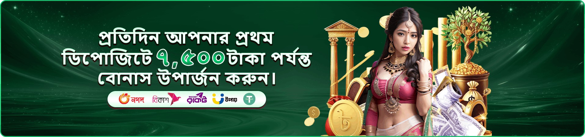 c666 গেম শেলফ ব্যানার