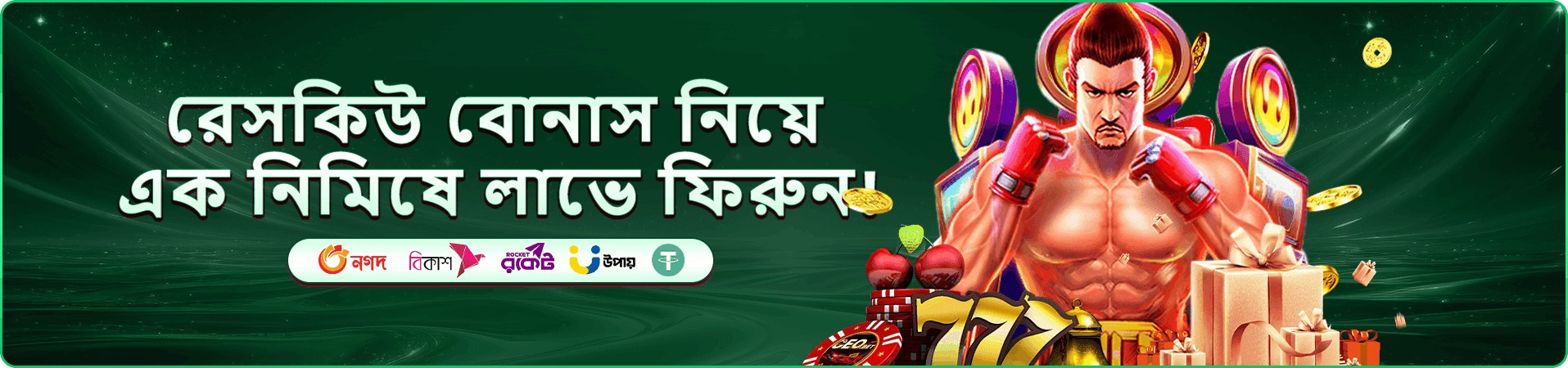 c666 সাপ্তাহিক টুর্নামেন্ট প্রচারণী ব্যানার